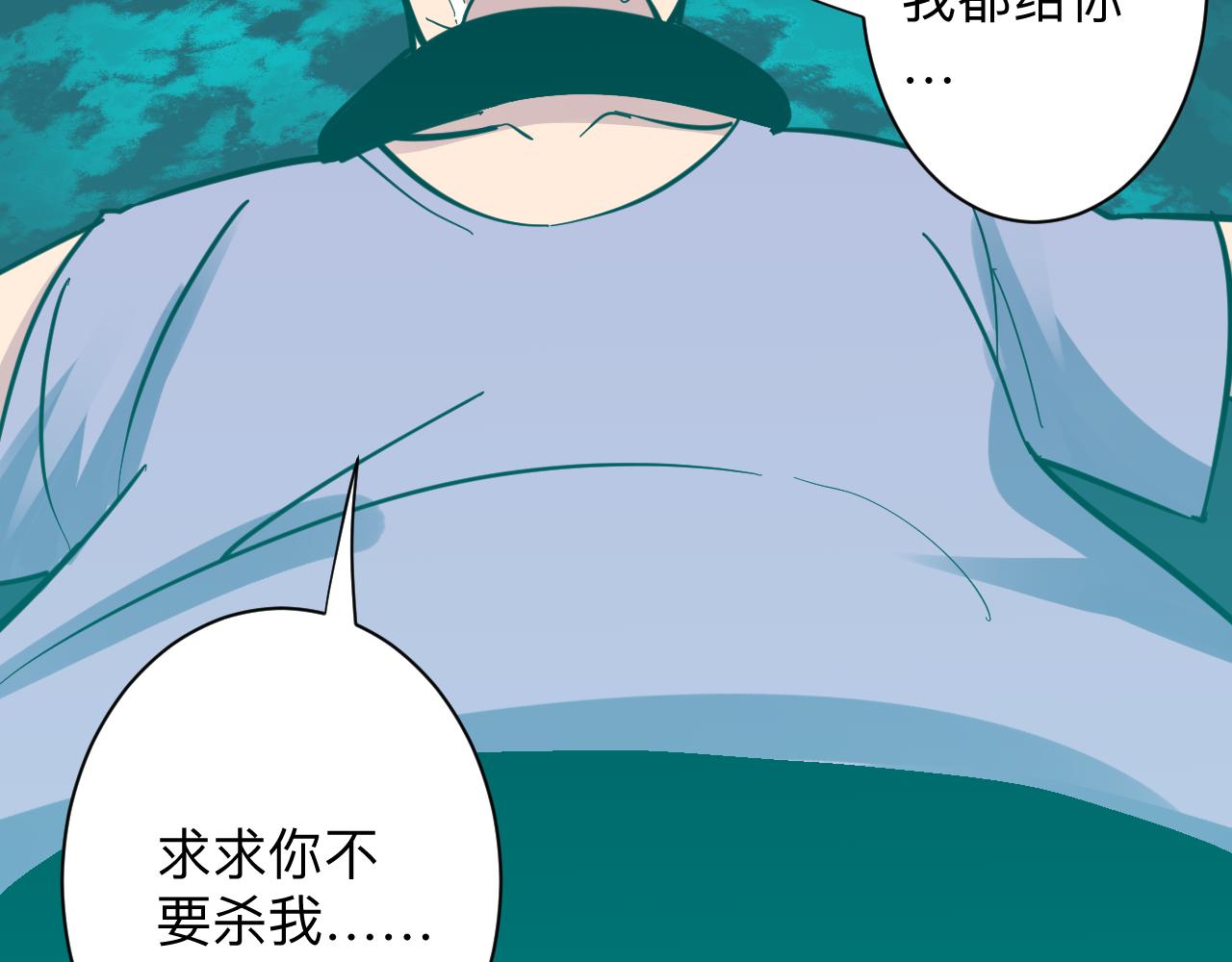 《三界淘宝店》漫画最新章节第285话 小招数免费下拉式在线观看章节第【109】张图片