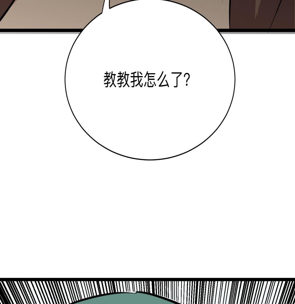 《三界淘宝店》漫画最新章节第285话 小招数免费下拉式在线观看章节第【11】张图片