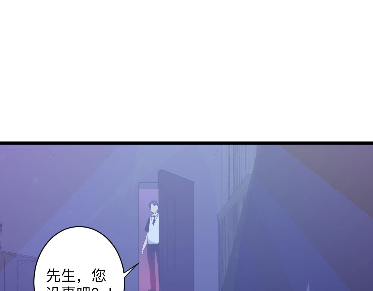 《三界淘宝店》漫画最新章节第285话 小招数免费下拉式在线观看章节第【115】张图片