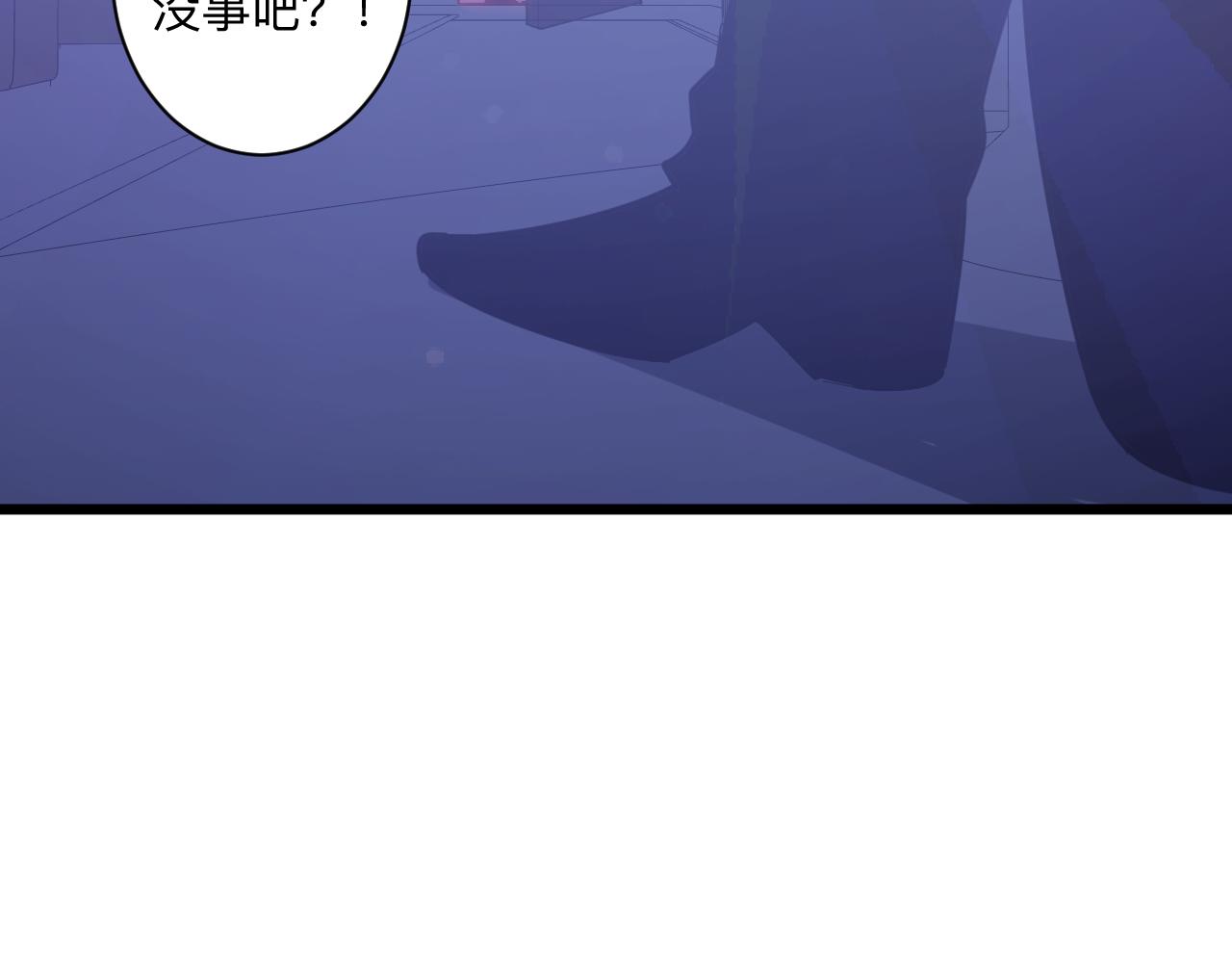 《三界淘宝店》漫画最新章节第285话 小招数免费下拉式在线观看章节第【116】张图片