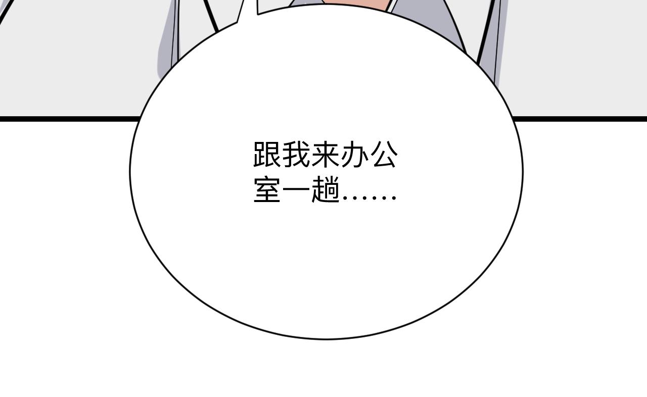 《三界淘宝店》漫画最新章节第285话 小招数免费下拉式在线观看章节第【137】张图片