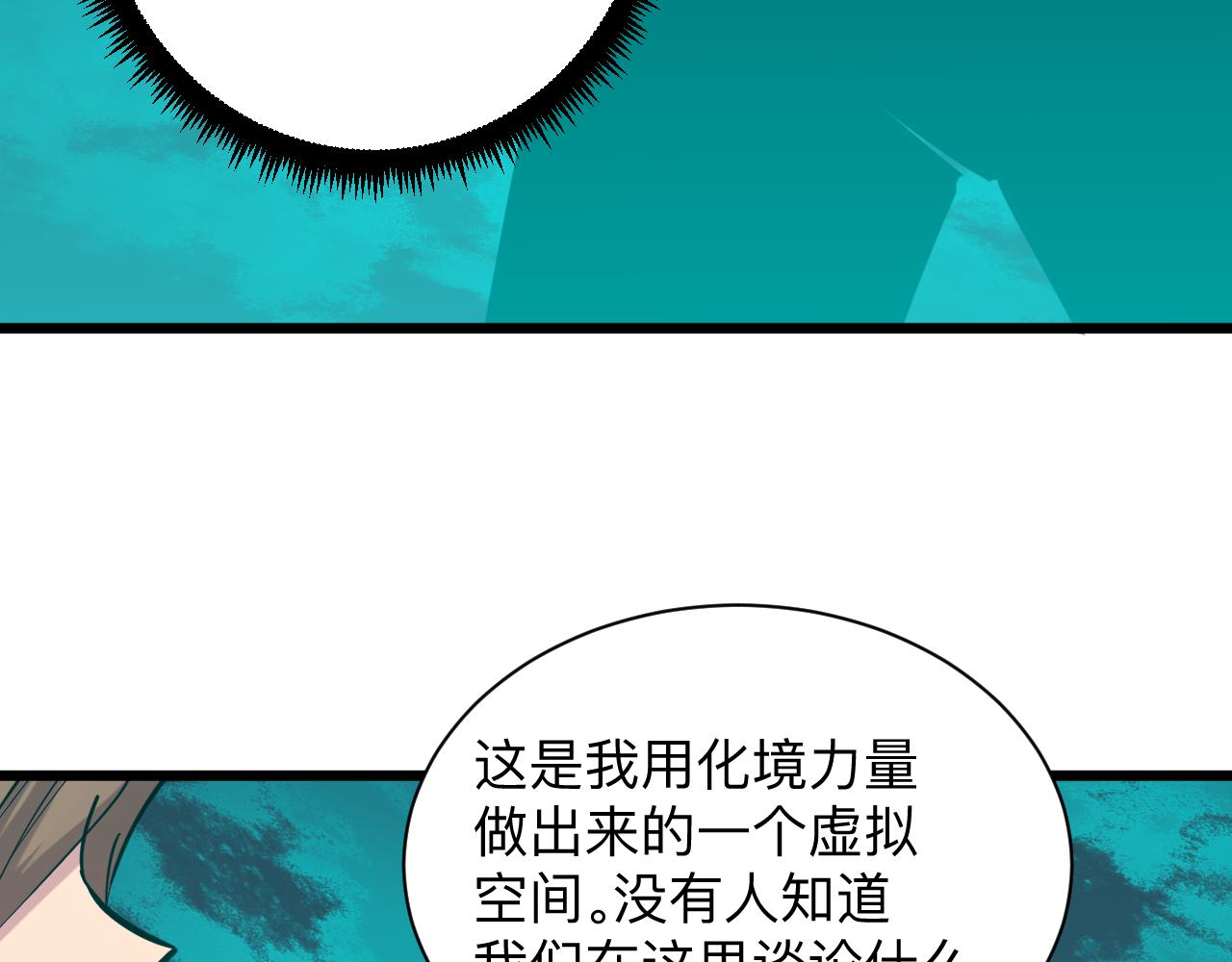 《三界淘宝店》漫画最新章节第285话 小招数免费下拉式在线观看章节第【45】张图片