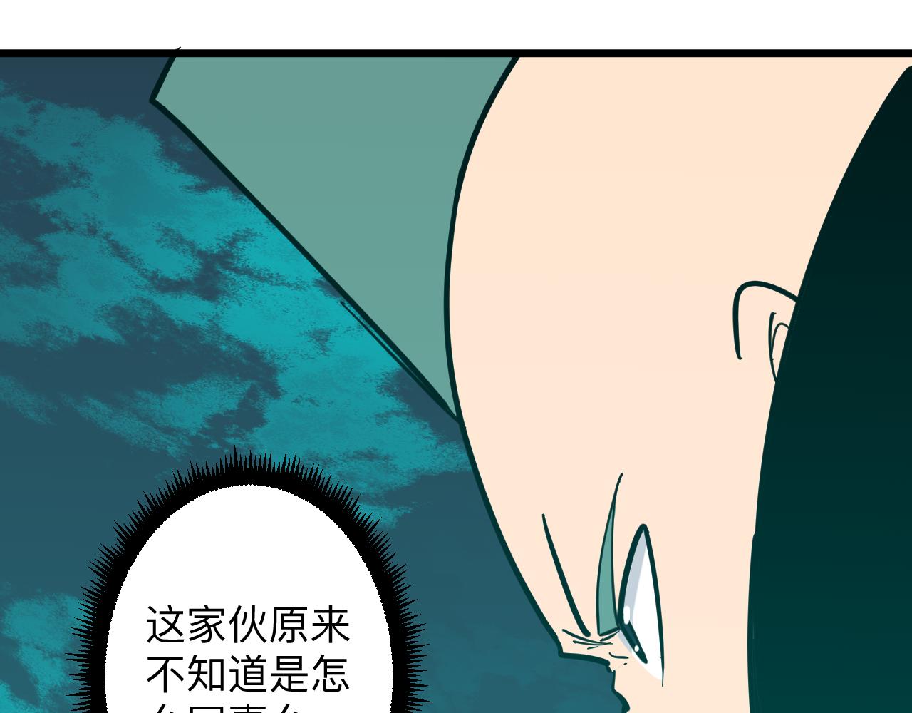 《三界淘宝店》漫画最新章节第285话 小招数免费下拉式在线观看章节第【51】张图片