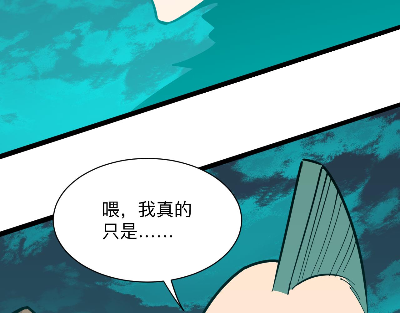 《三界淘宝店》漫画最新章节第285话 小招数免费下拉式在线观看章节第【62】张图片