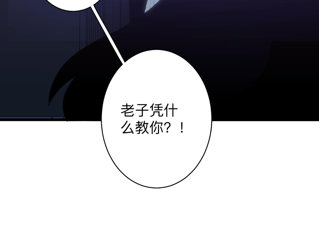 《三界淘宝店》漫画最新章节第285话 小招数免费下拉式在线观看章节第【7】张图片