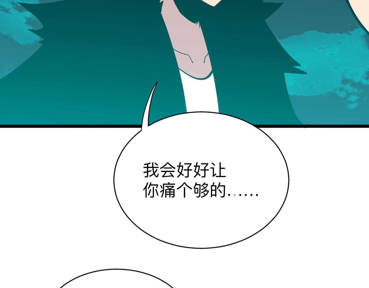 《三界淘宝店》漫画最新章节第285话 小招数免费下拉式在线观看章节第【82】张图片