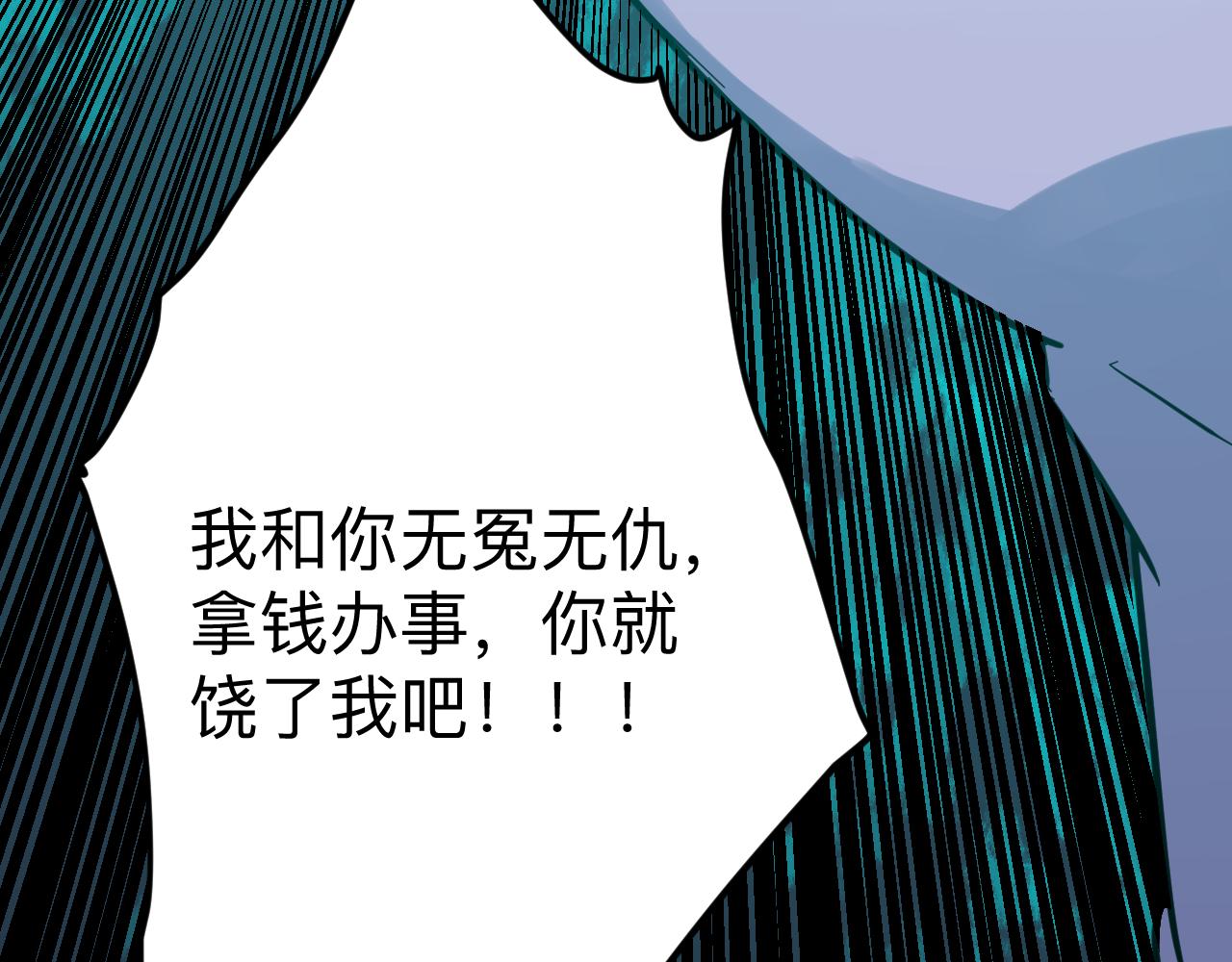 《三界淘宝店》漫画最新章节第285话 小招数免费下拉式在线观看章节第【91】张图片