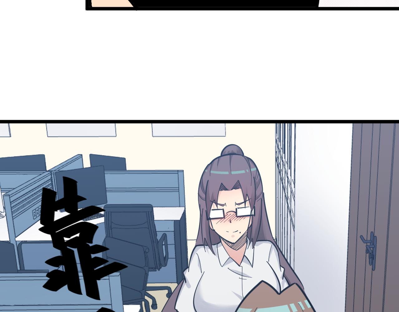 《三界淘宝店》漫画最新章节第286话 小赵老师免费下拉式在线观看章节第【102】张图片