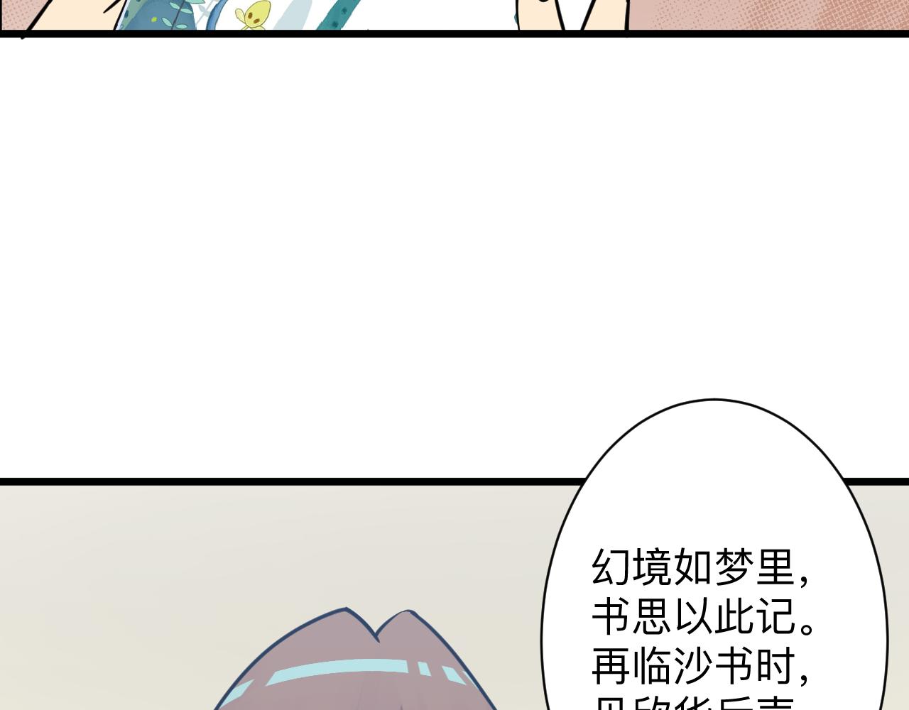 【三界淘宝店】漫画-（第286话 小赵老师）章节漫画下拉式图片-119.jpg