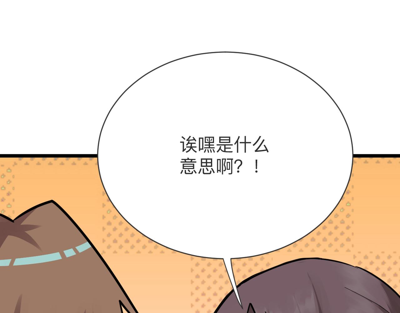 《三界淘宝店》漫画最新章节第286话 小赵老师免费下拉式在线观看章节第【12】张图片