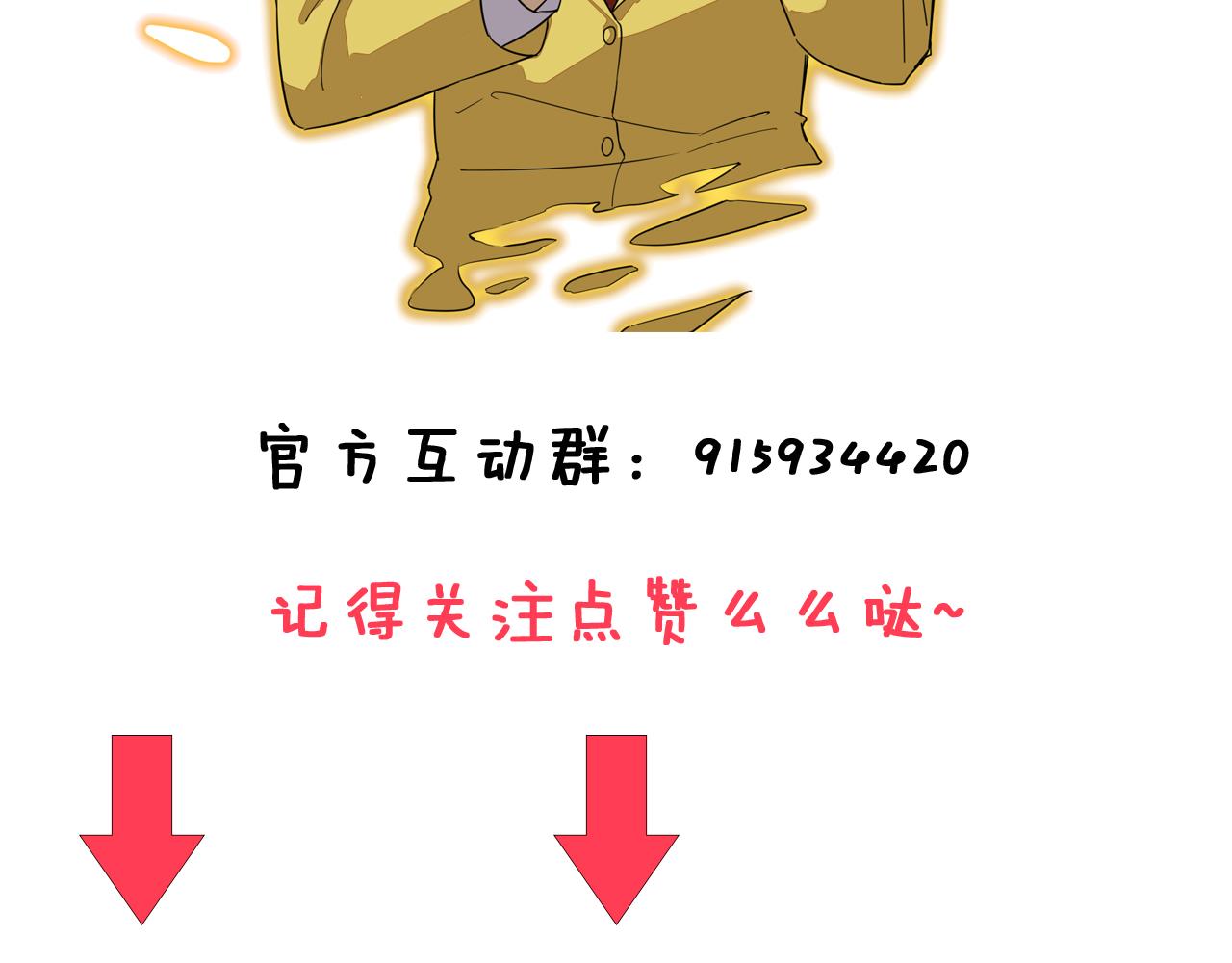 【三界淘宝店】漫画-（第286话 小赵老师）章节漫画下拉式图片-129.jpg