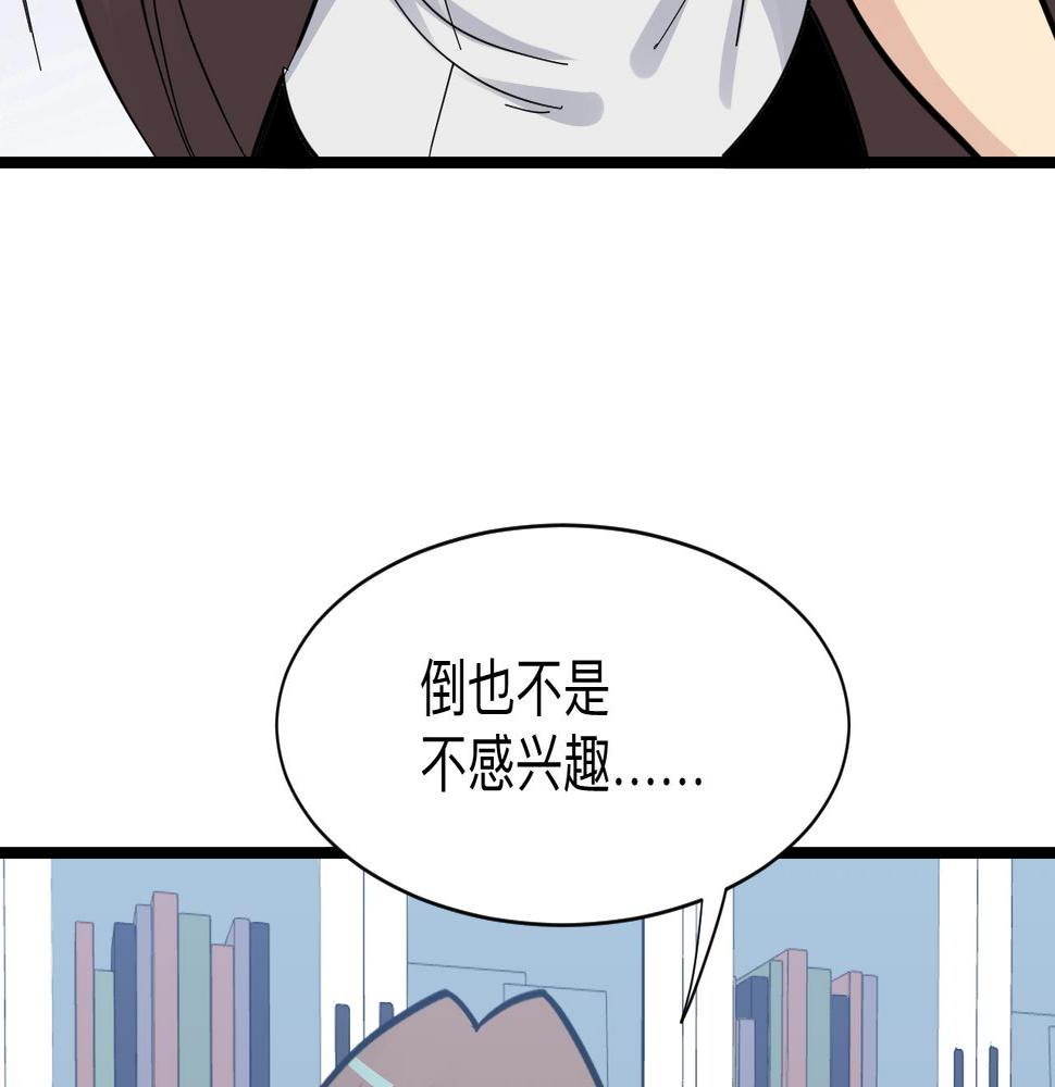 【三界淘宝店】漫画-（第286话 小赵老师）章节漫画下拉式图片-42.jpg