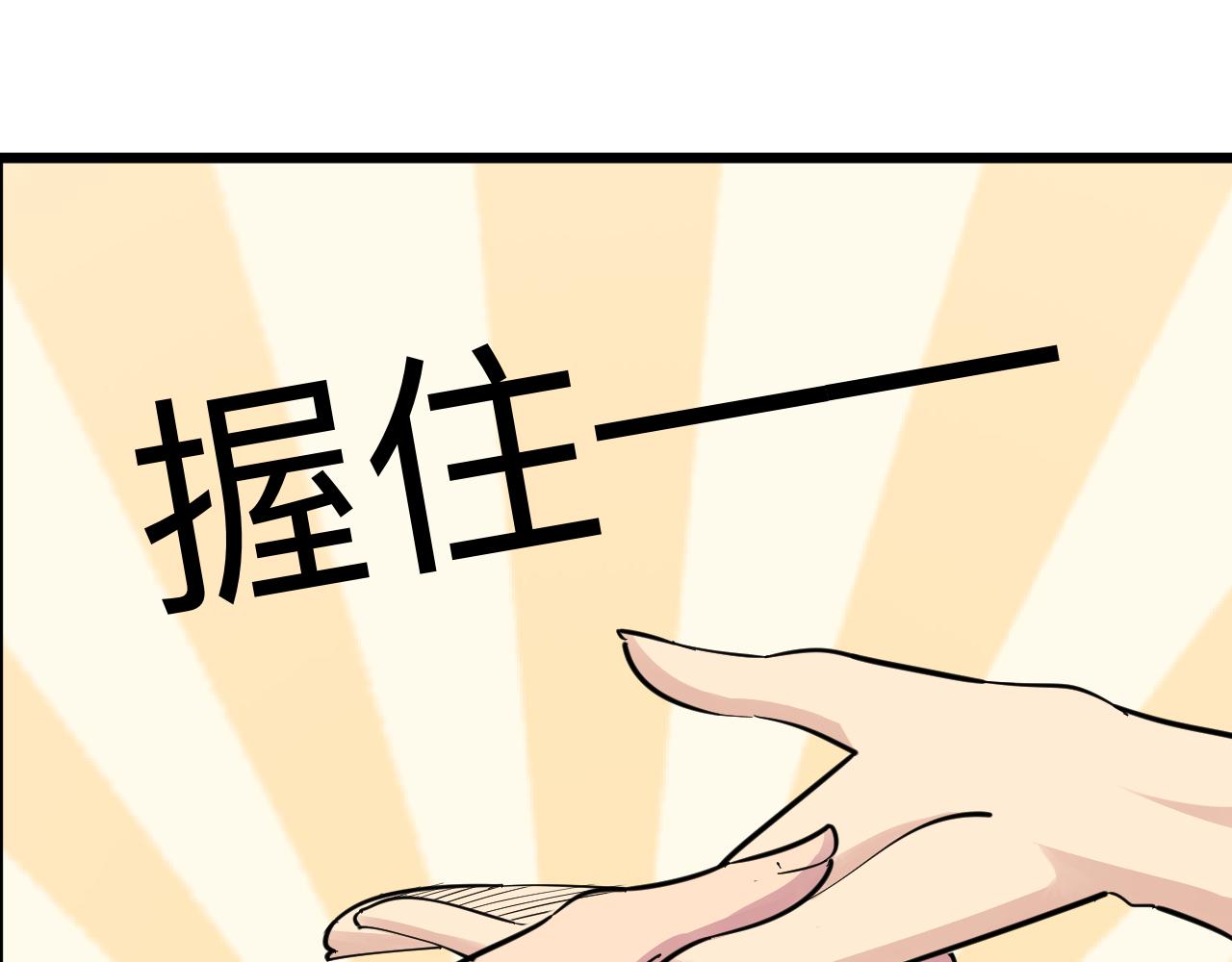 【三界淘宝店】漫画-（第286话 小赵老师）章节漫画下拉式图片-54.jpg