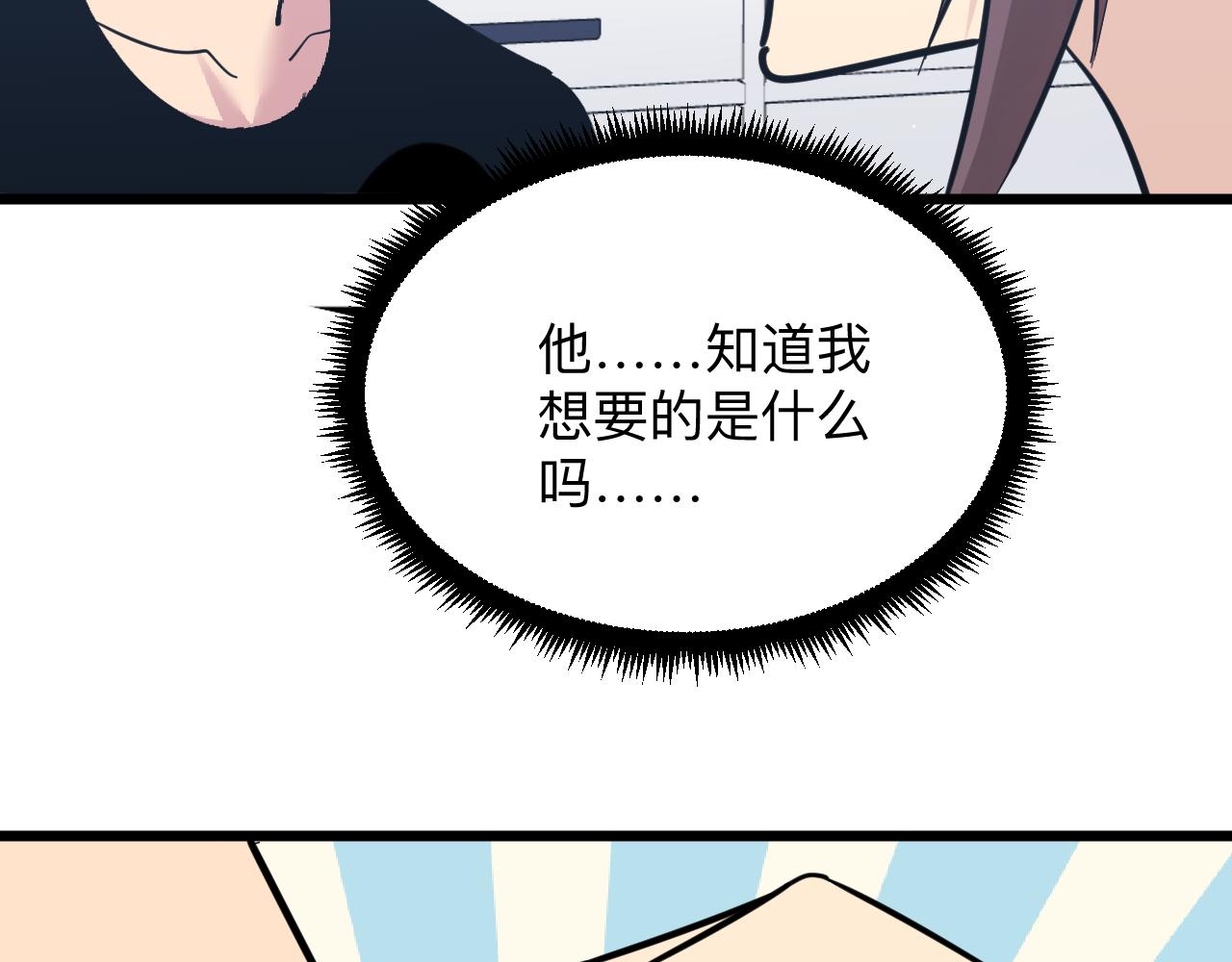 《三界淘宝店》漫画最新章节第286话 小赵老师免费下拉式在线观看章节第【61】张图片