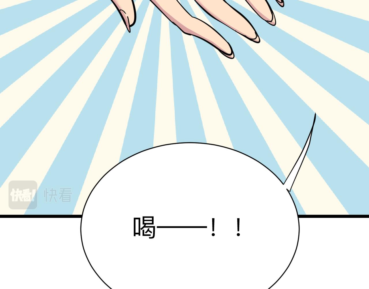 《三界淘宝店》漫画最新章节第286话 小赵老师免费下拉式在线观看章节第【63】张图片