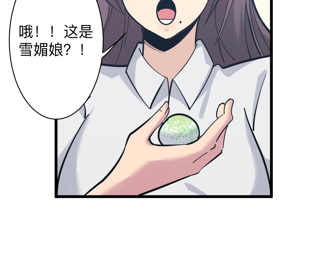 《三界淘宝店》漫画最新章节第286话 小赵老师免费下拉式在线观看章节第【65】张图片