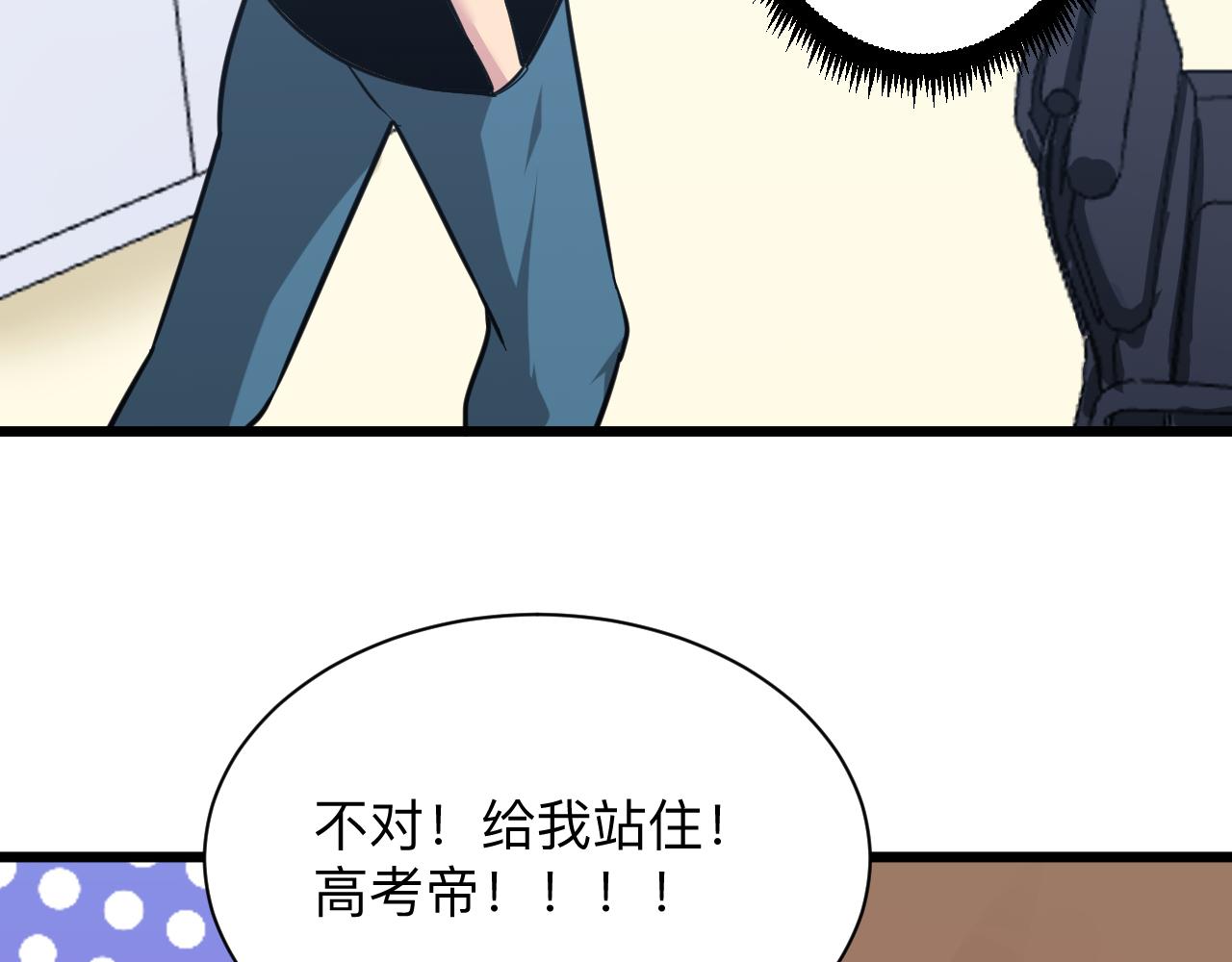 【三界淘宝店】漫画-（第286话 小赵老师）章节漫画下拉式图片-71.jpg