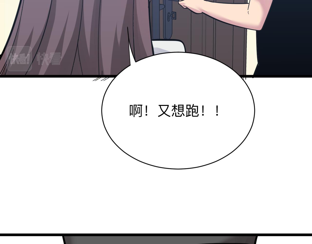 《三界淘宝店》漫画最新章节第286话 小赵老师免费下拉式在线观看章节第【84】张图片