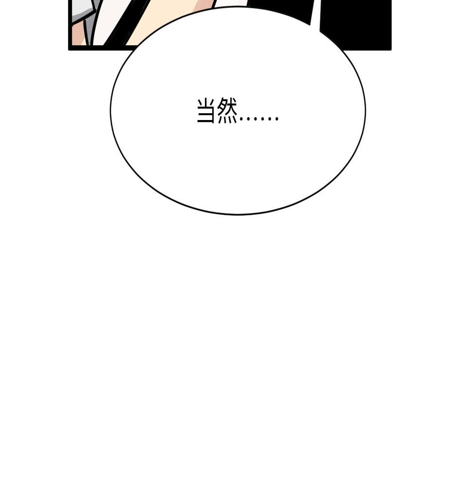 《三界淘宝店》漫画最新章节第287话 幸福是啥？免费下拉式在线观看章节第【10】张图片