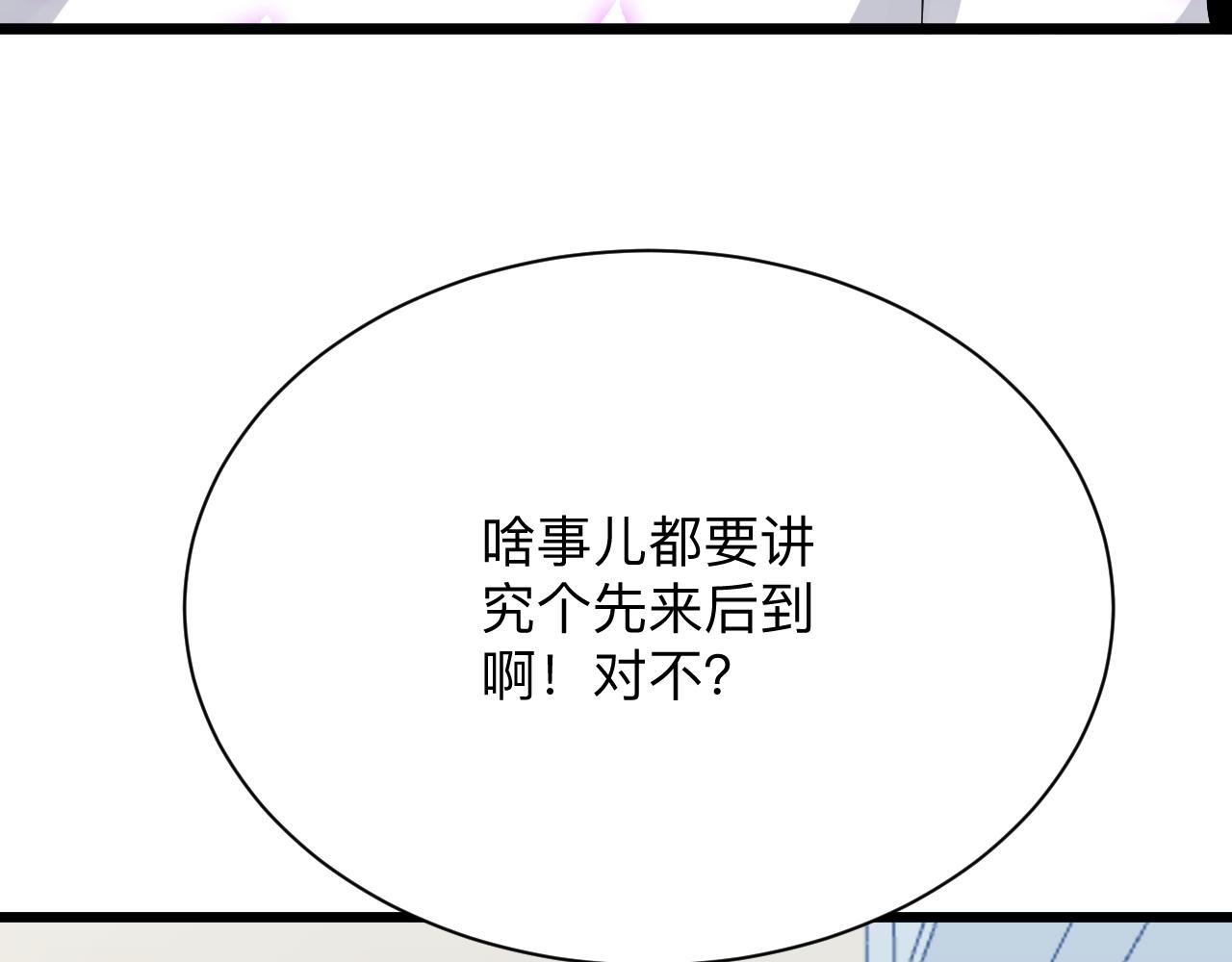 《三界淘宝店》漫画最新章节第287话 幸福是啥？免费下拉式在线观看章节第【100】张图片