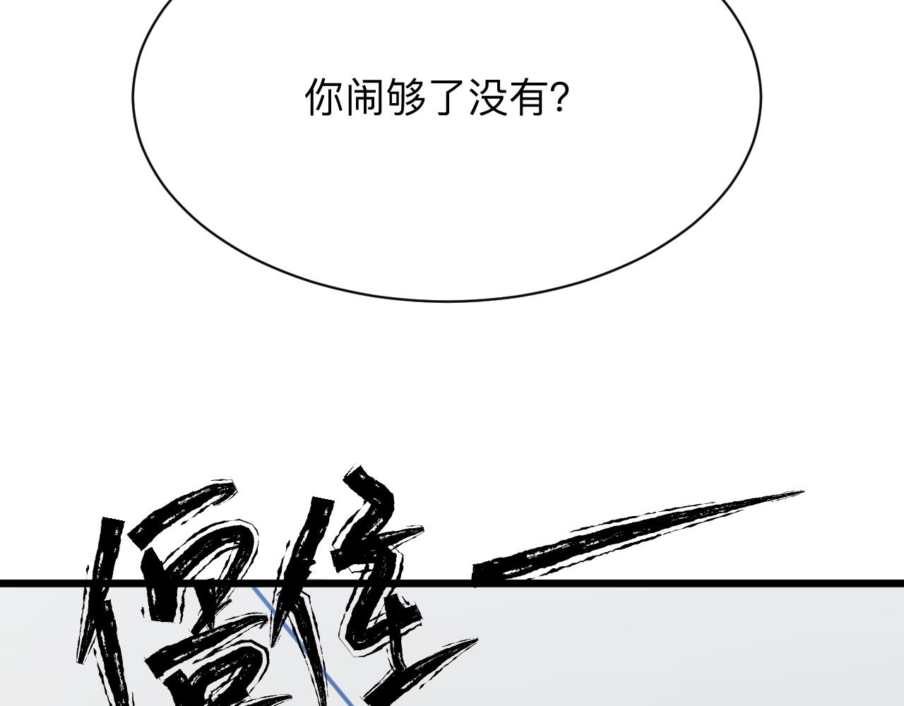 《三界淘宝店》漫画最新章节第287话 幸福是啥？免费下拉式在线观看章节第【53】张图片