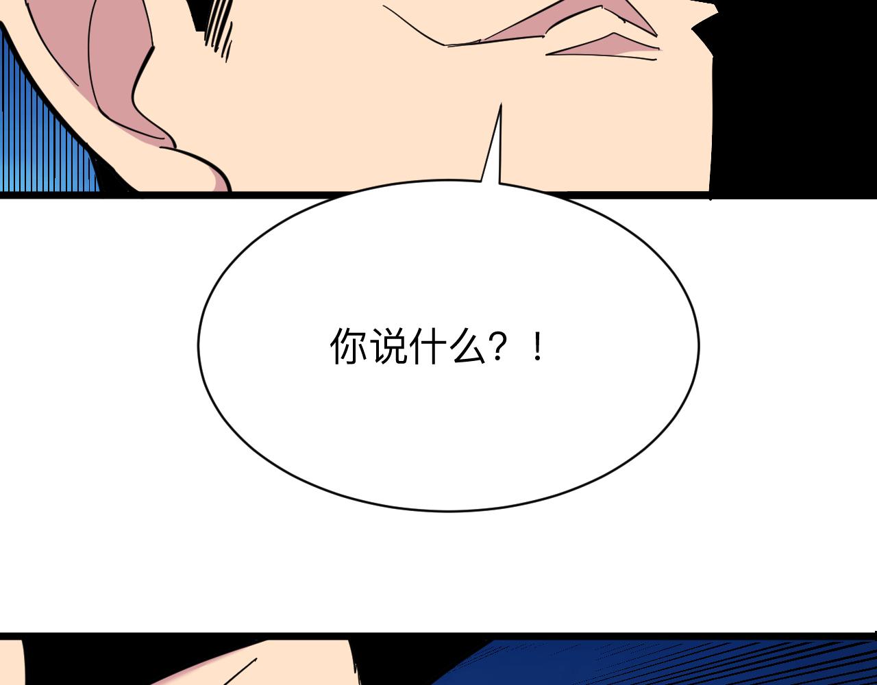 《三界淘宝店》漫画最新章节第287话 幸福是啥？免费下拉式在线观看章节第【78】张图片