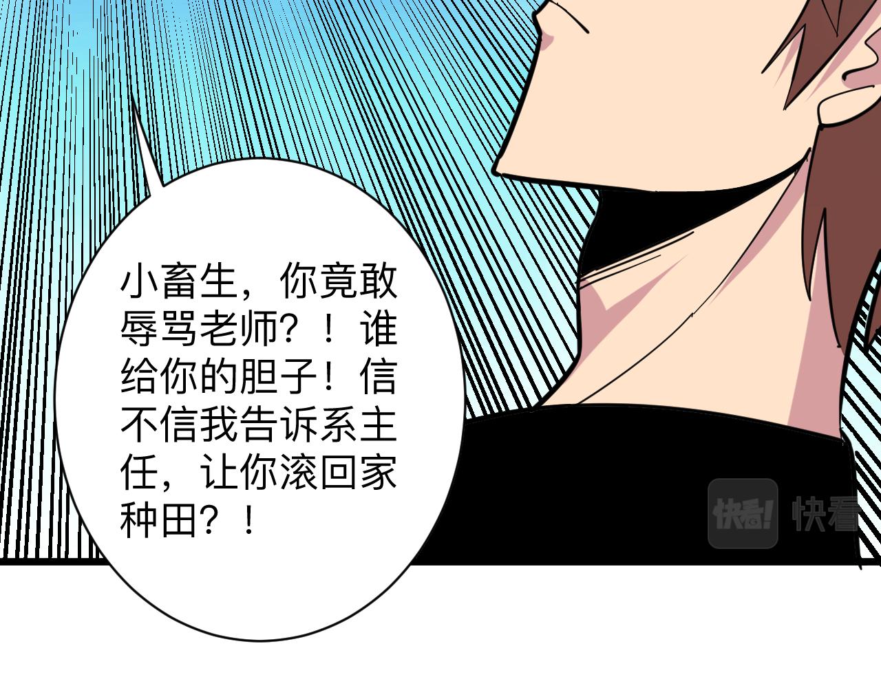 《三界淘宝店》漫画最新章节第287话 幸福是啥？免费下拉式在线观看章节第【80】张图片