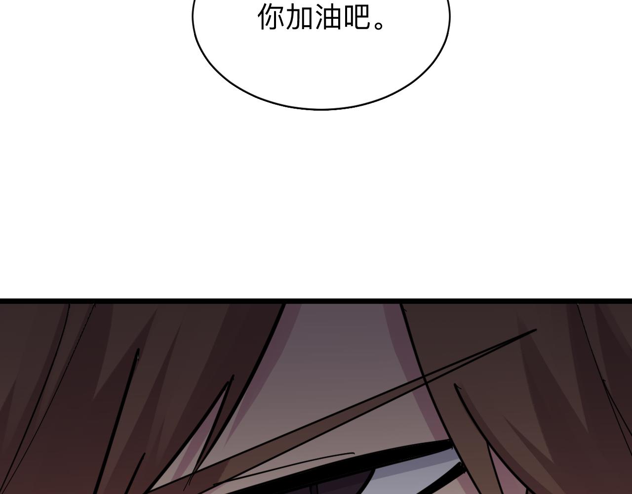 《三界淘宝店》漫画最新章节第287话 幸福是啥？免费下拉式在线观看章节第【83】张图片