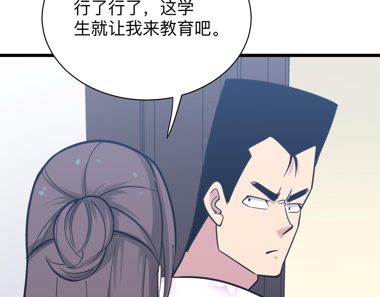 《三界淘宝店》漫画最新章节第287话 幸福是啥？免费下拉式在线观看章节第【87】张图片