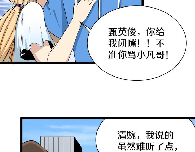 《三界淘宝店》漫画最新章节第29话 我来负责！免费下拉式在线观看章节第【18】张图片