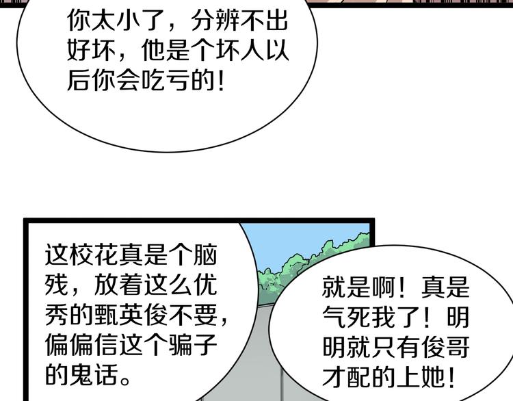 《三界淘宝店》漫画最新章节第29话 我来负责！免费下拉式在线观看章节第【22】张图片