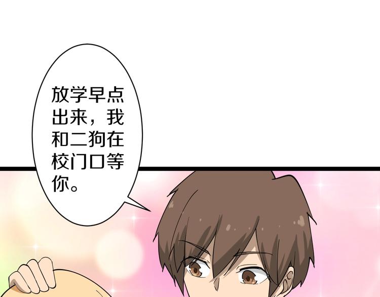 《三界淘宝店》漫画最新章节第29话 我来负责！免费下拉式在线观看章节第【26】张图片