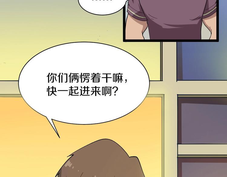 《三界淘宝店》漫画最新章节第29话 我来负责！免费下拉式在线观看章节第【33】张图片