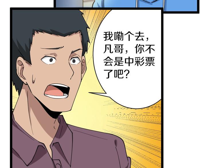 《三界淘宝店》漫画最新章节第29话 我来负责！免费下拉式在线观看章节第【39】张图片