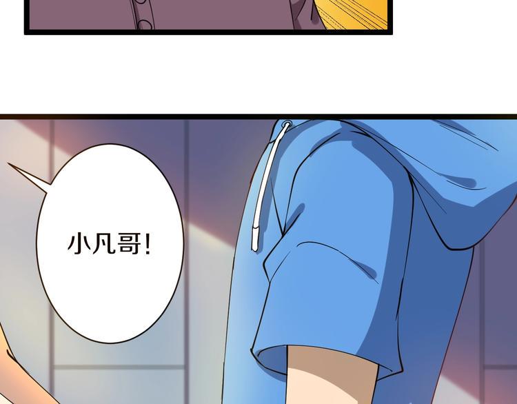 《三界淘宝店》漫画最新章节第29话 我来负责！免费下拉式在线观看章节第【40】张图片