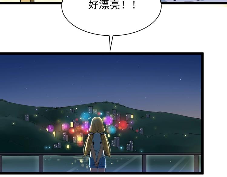 《三界淘宝店》漫画最新章节第29话 我来负责！免费下拉式在线观看章节第【58】张图片