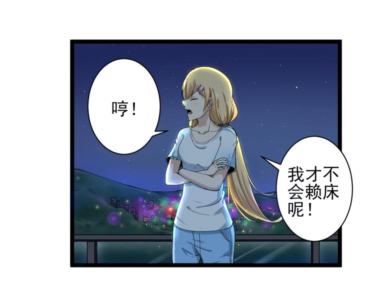 《三界淘宝店》漫画最新章节第29话 我来负责！免费下拉式在线观看章节第【65】张图片