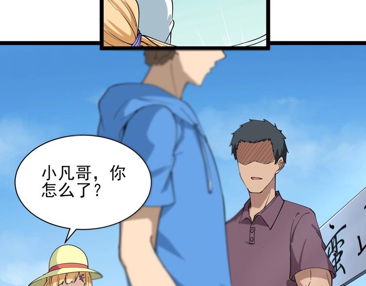 《三界淘宝店》漫画最新章节第29话 我来负责！免费下拉式在线观看章节第【73】张图片