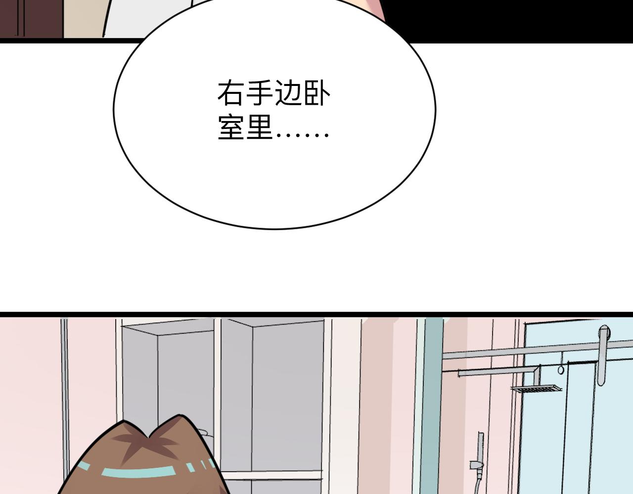 《三界淘宝店》漫画最新章节第289话 臭流氓偷看我免费下拉式在线观看章节第【16】张图片