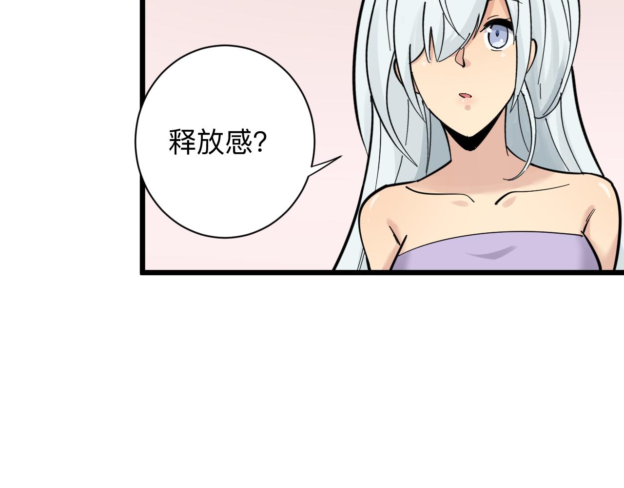 《三界淘宝店》漫画最新章节第289话 臭流氓偷看我免费下拉式在线观看章节第【29】张图片