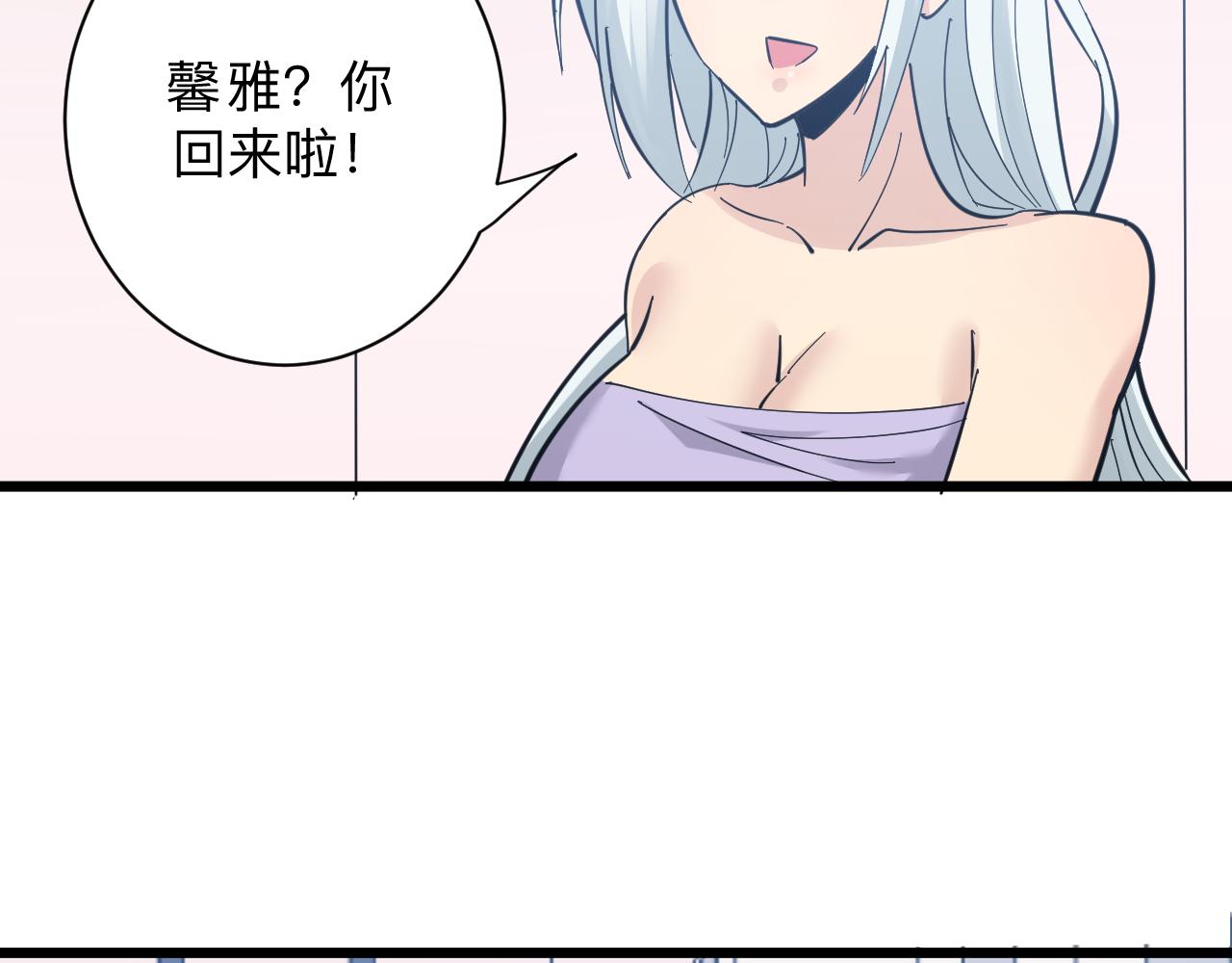 《三界淘宝店》漫画最新章节第289话 臭流氓偷看我免费下拉式在线观看章节第【56】张图片