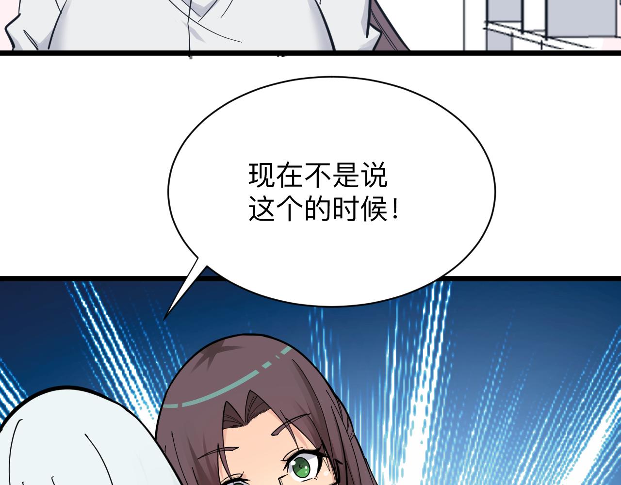 《三界淘宝店》漫画最新章节第289话 臭流氓偷看我免费下拉式在线观看章节第【58】张图片