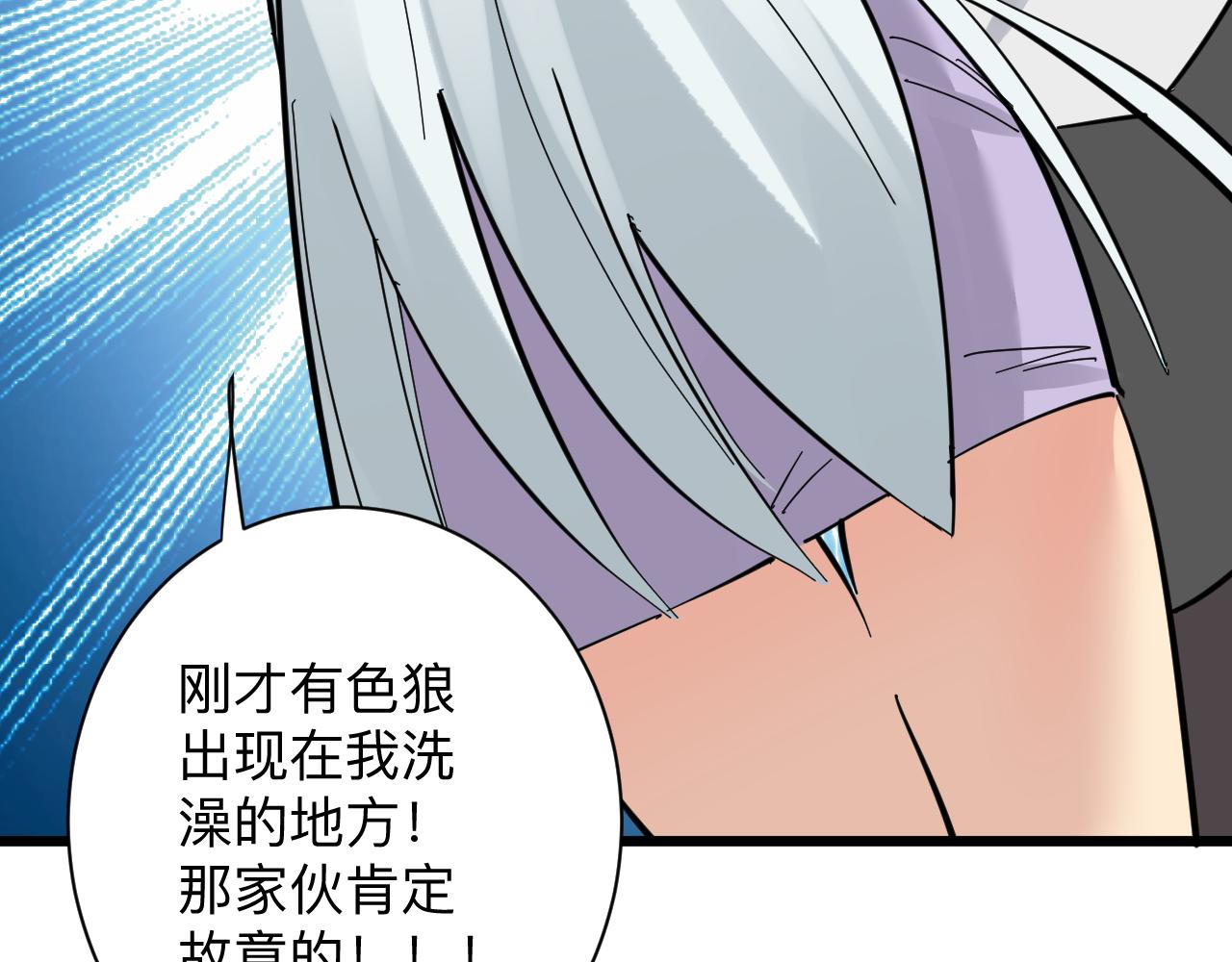 《三界淘宝店》漫画最新章节第289话 臭流氓偷看我免费下拉式在线观看章节第【60】张图片