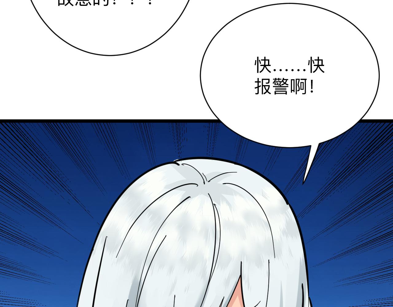 《三界淘宝店》漫画最新章节第289话 臭流氓偷看我免费下拉式在线观看章节第【61】张图片