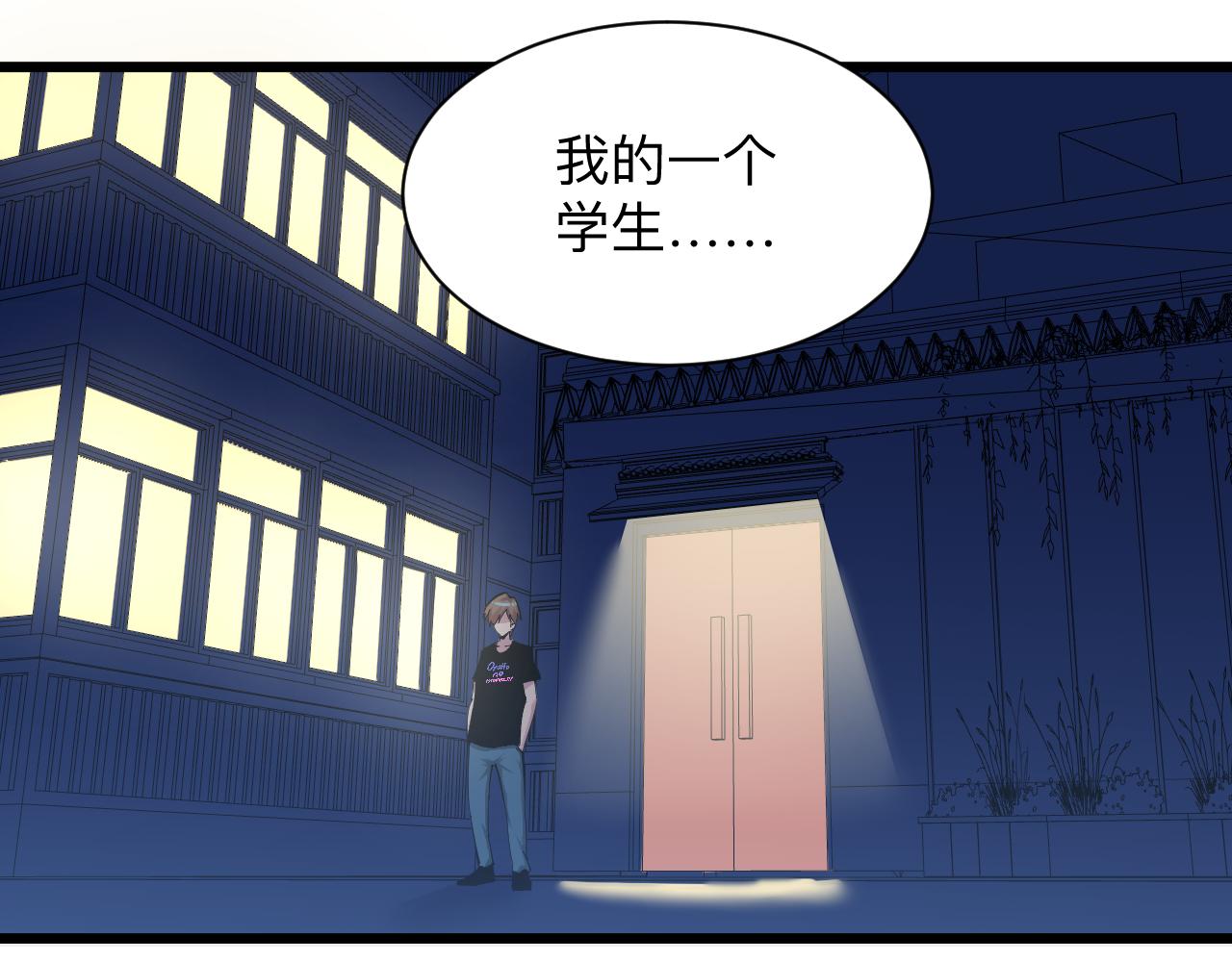 《三界淘宝店》漫画最新章节第289话 臭流氓偷看我免费下拉式在线观看章节第【66】张图片