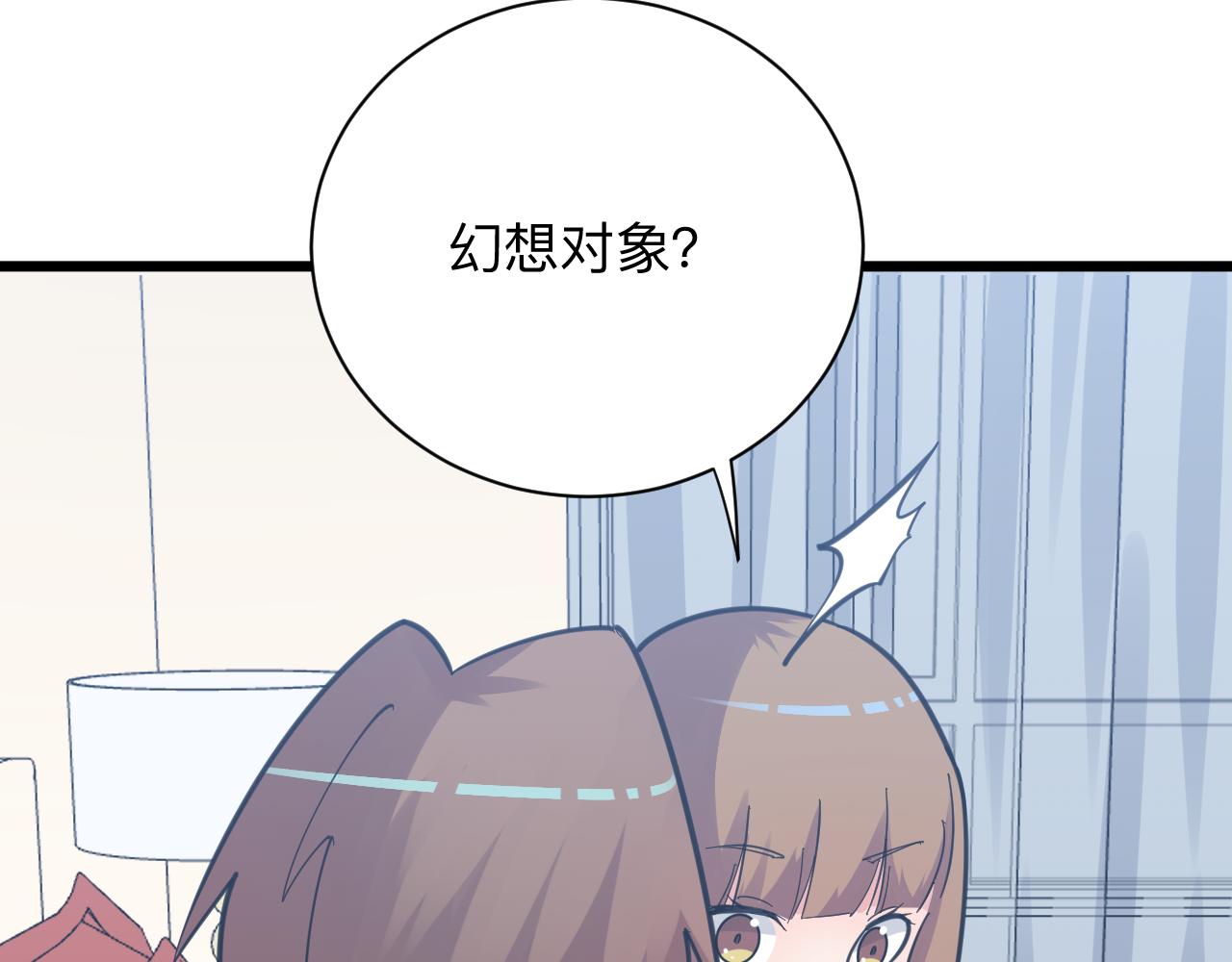 《三界淘宝店》漫画最新章节第289话 臭流氓偷看我免费下拉式在线观看章节第【93】张图片