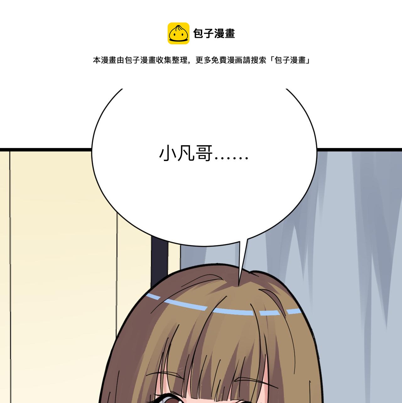 《三界淘宝店》漫画最新章节第290话 完美女人免费下拉式在线观看章节第【39】张图片