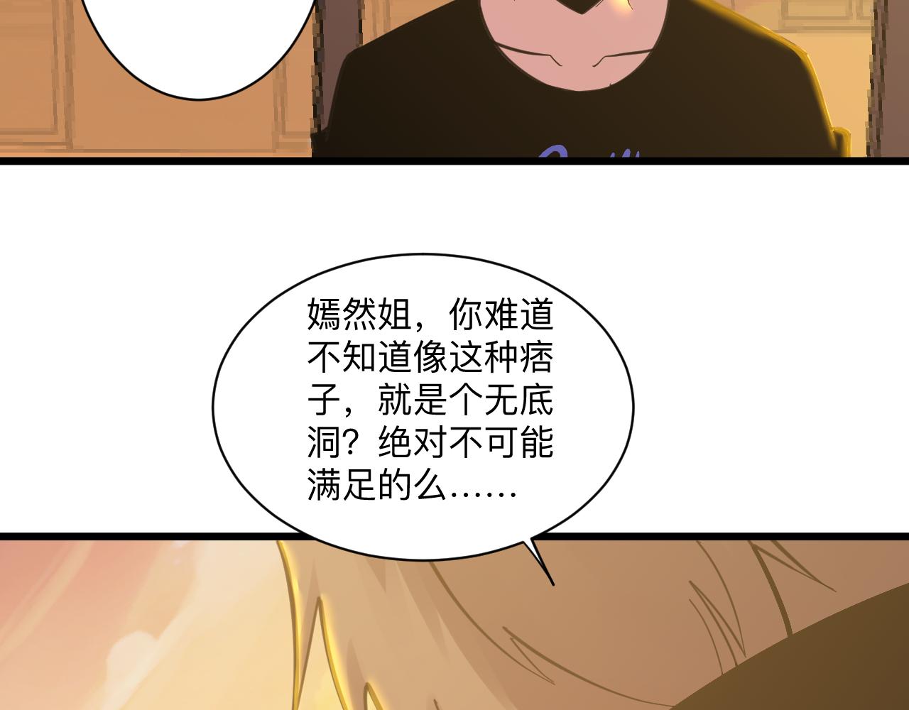 《三界淘宝店》漫画最新章节第291话 好好陪她免费下拉式在线观看章节第【18】张图片