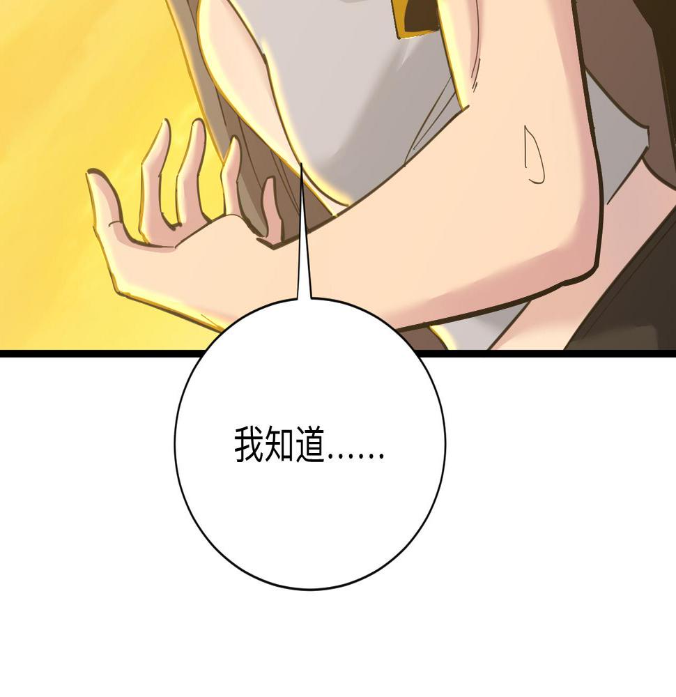 《三界淘宝店》漫画最新章节第291话 好好陪她免费下拉式在线观看章节第【20】张图片