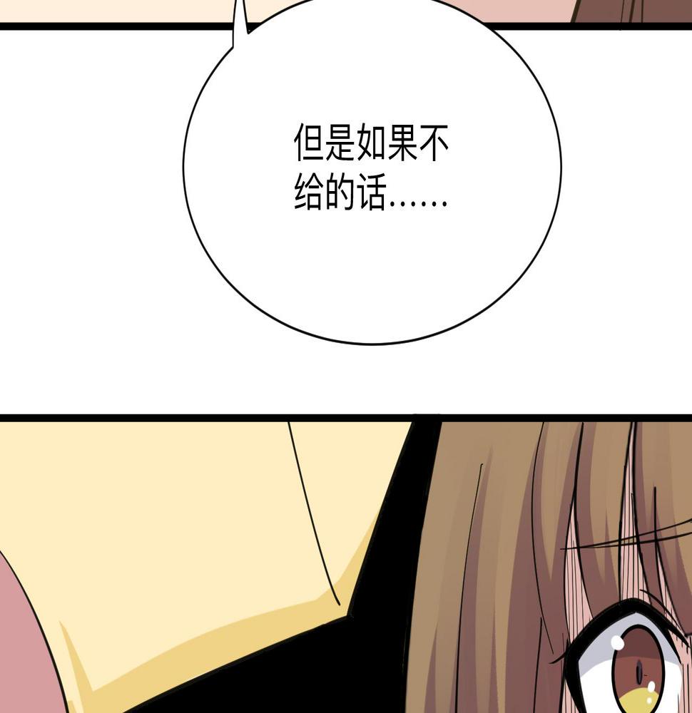 《三界淘宝店》漫画最新章节第291话 好好陪她免费下拉式在线观看章节第【22】张图片